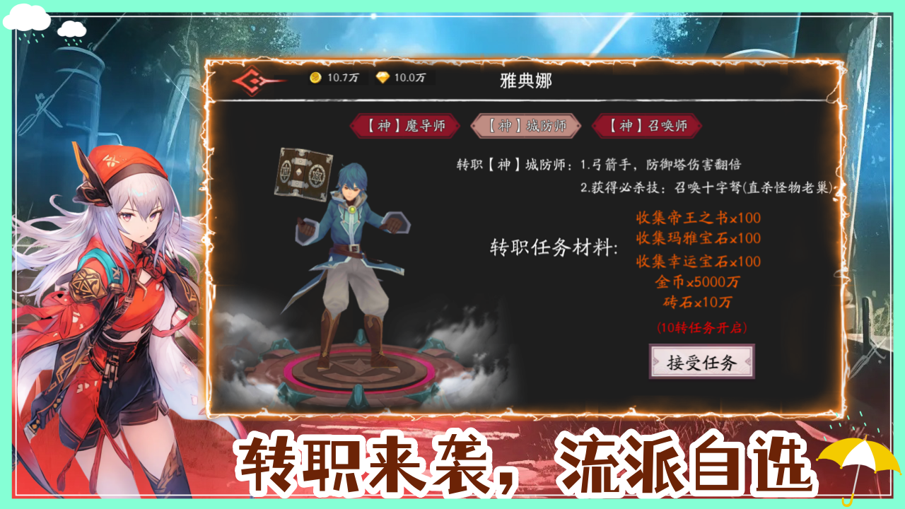 守护罗刹国-01