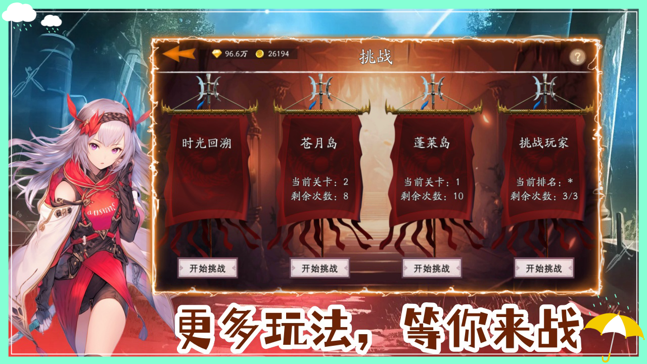 守护罗刹国-01