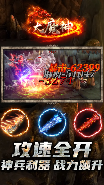 大魔神-01