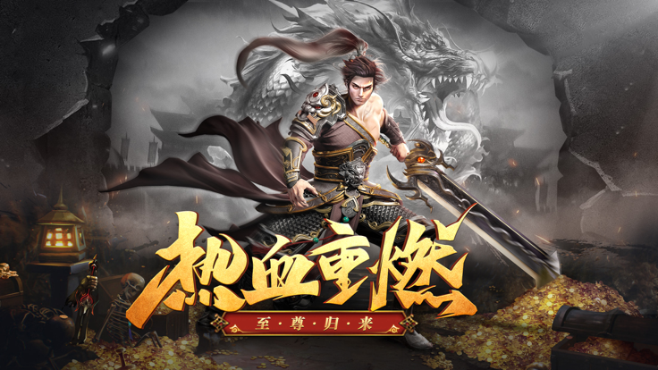 战神无限刀之寻宝之旅-01