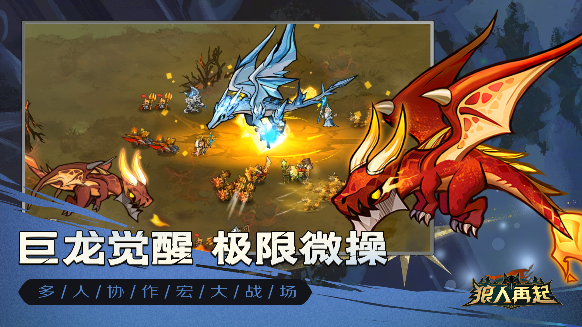 狼人再起下载_狼人再起ios版下载-4