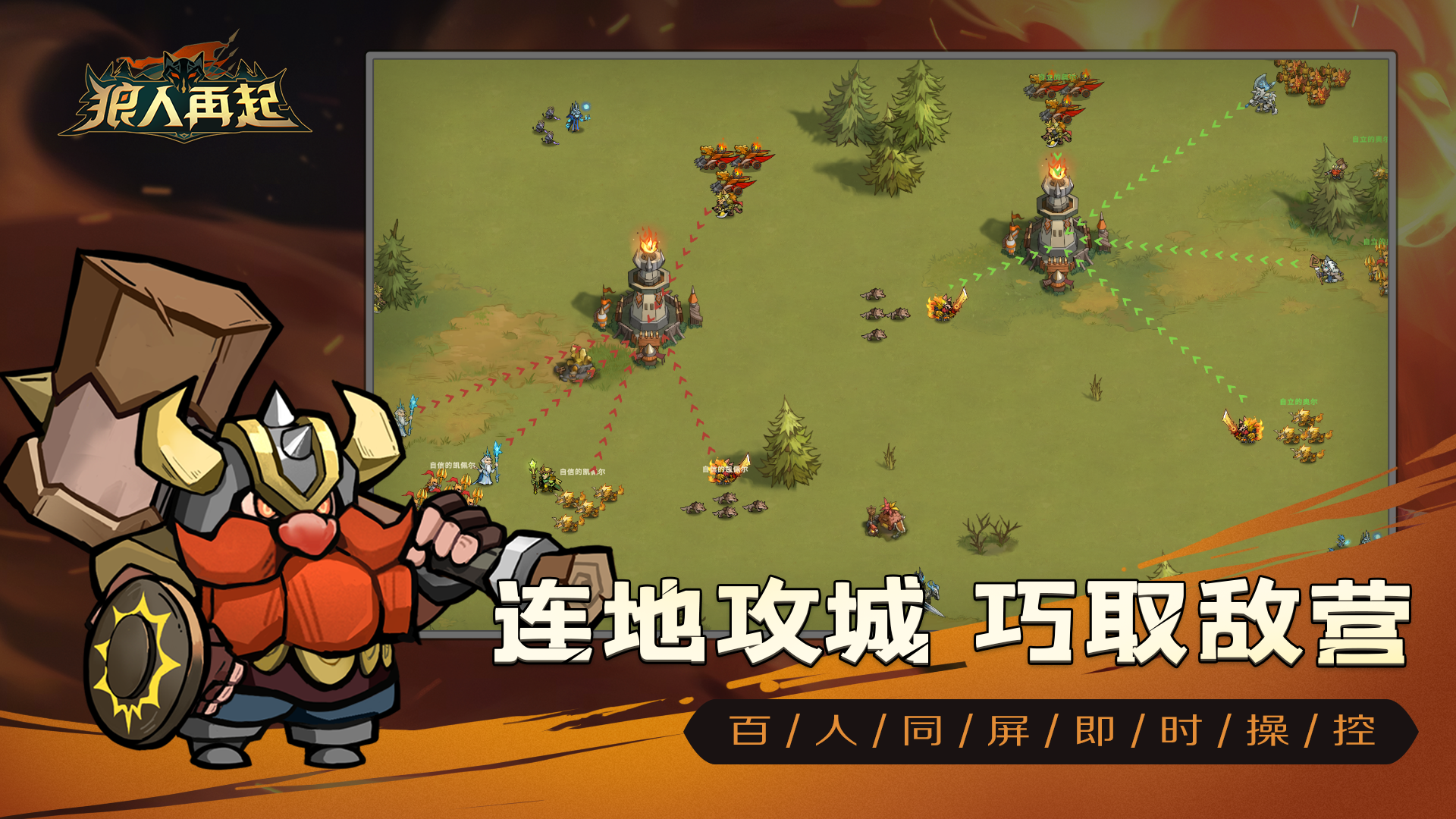 狼人再起下载_狼人再起ios版下载-3