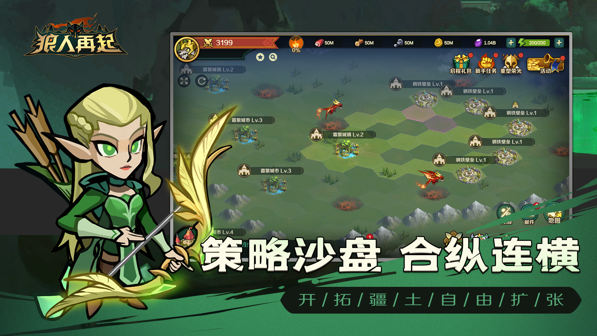 狼人再起下载_狼人再起ios版下载-2