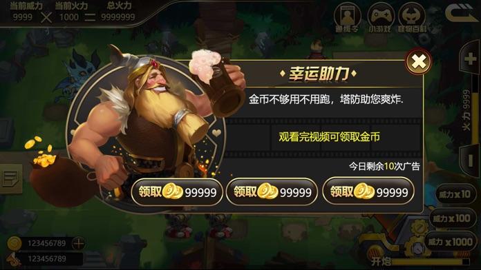 塔防大赢家-01