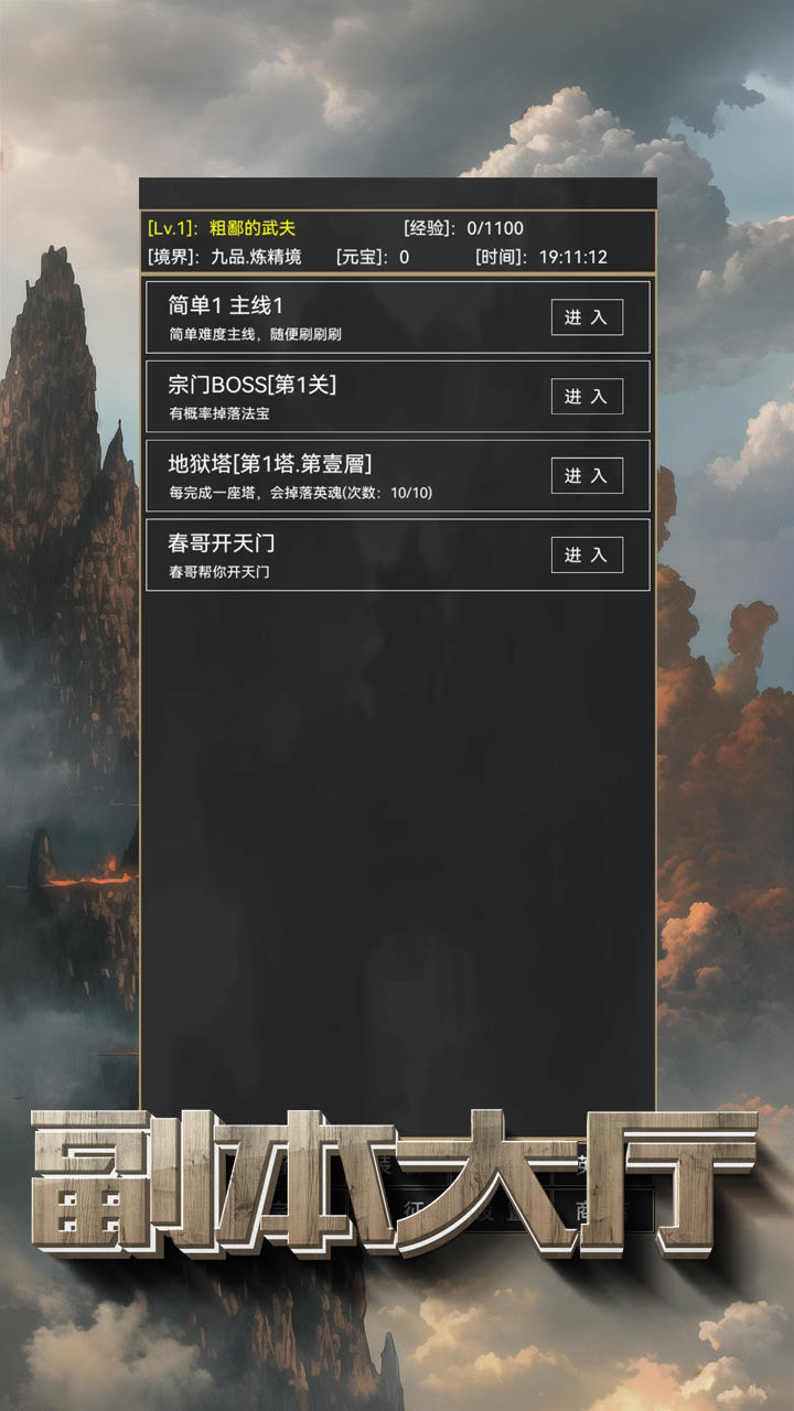 粗鄙的武夫-01