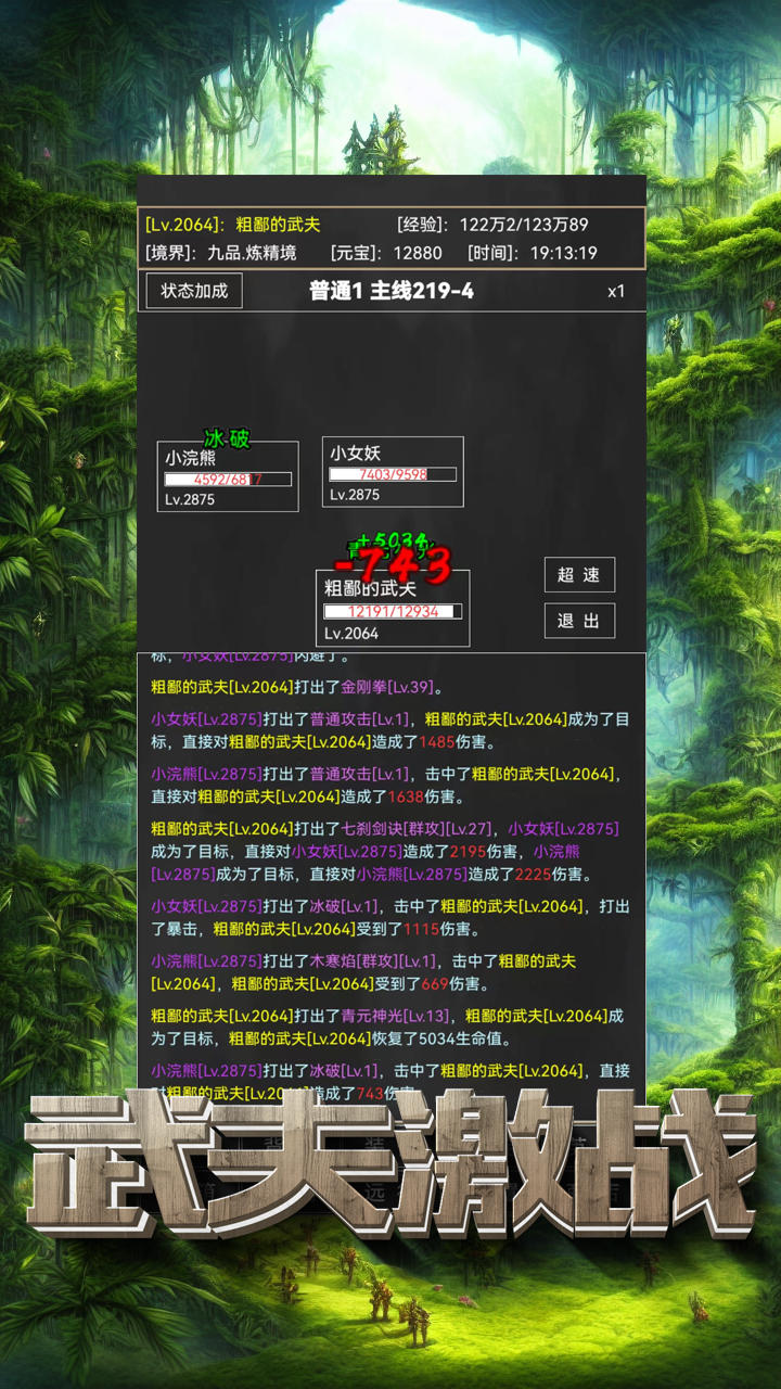 粗鄙的武夫-01