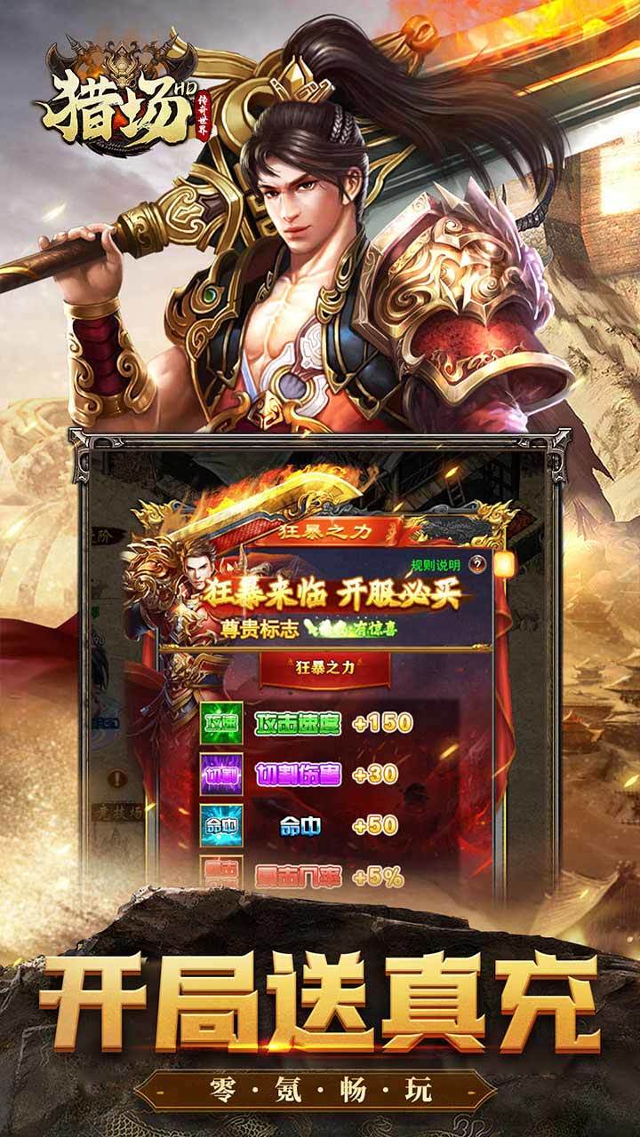 猎场hd-01