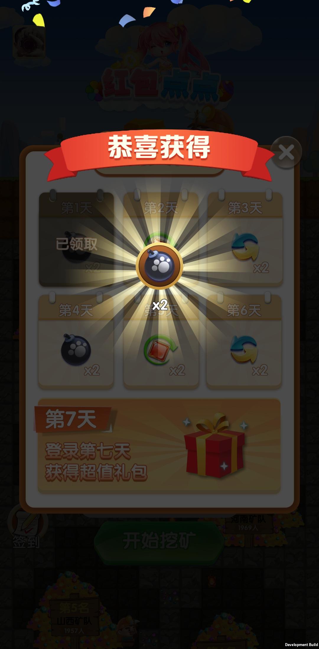 红包点点-01