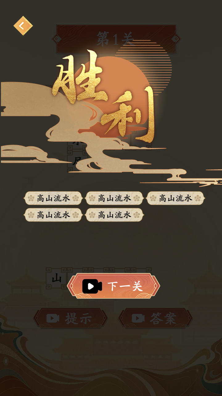 猜猜爱成语下载_猜猜爱成语正式版下载-2