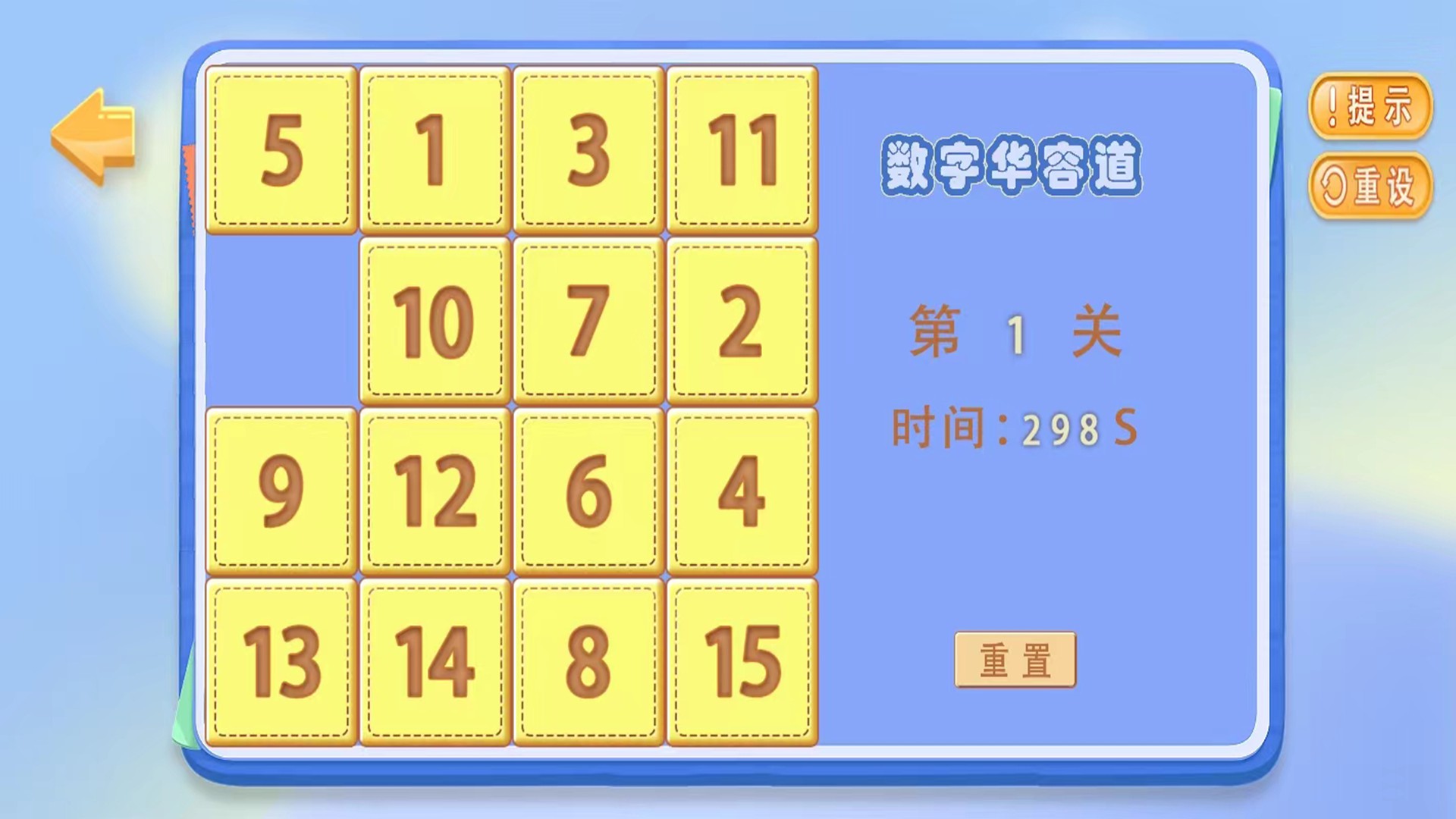 益智推理-01