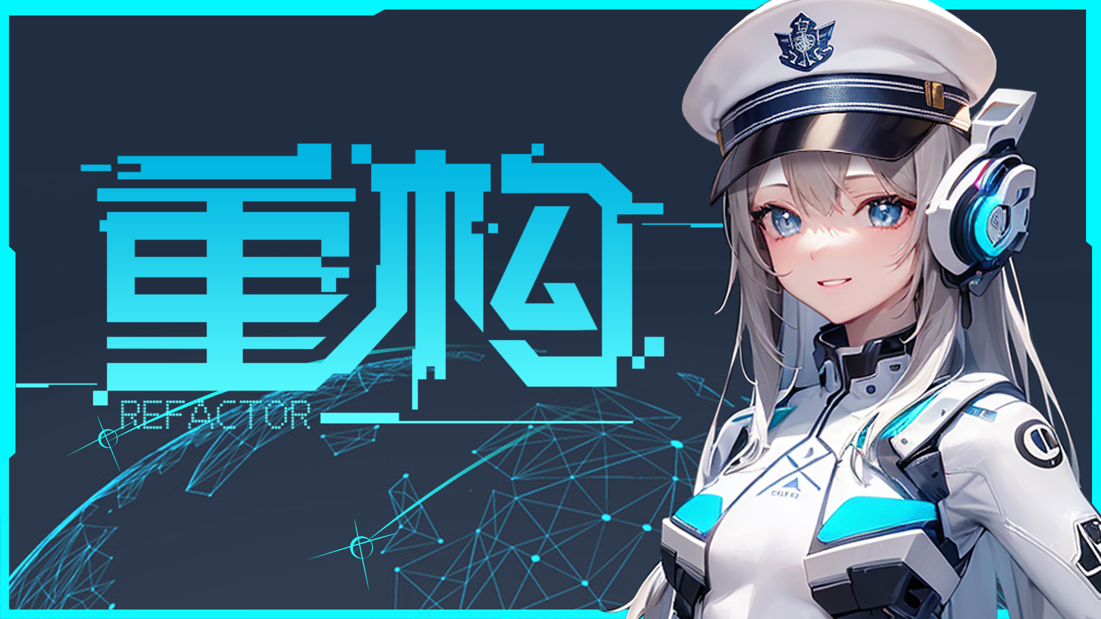 重构下载_重构官网版下载-0