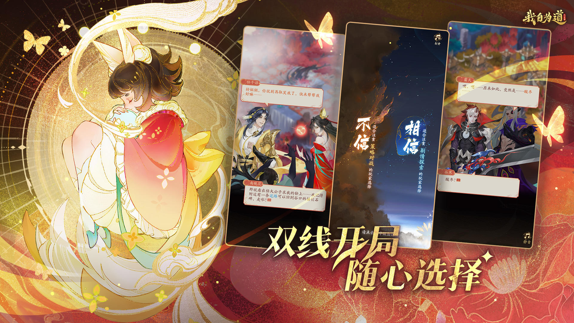 我自为道-01
