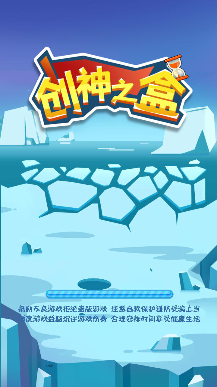 创神之盒下载_创神之盒最新版下载-0