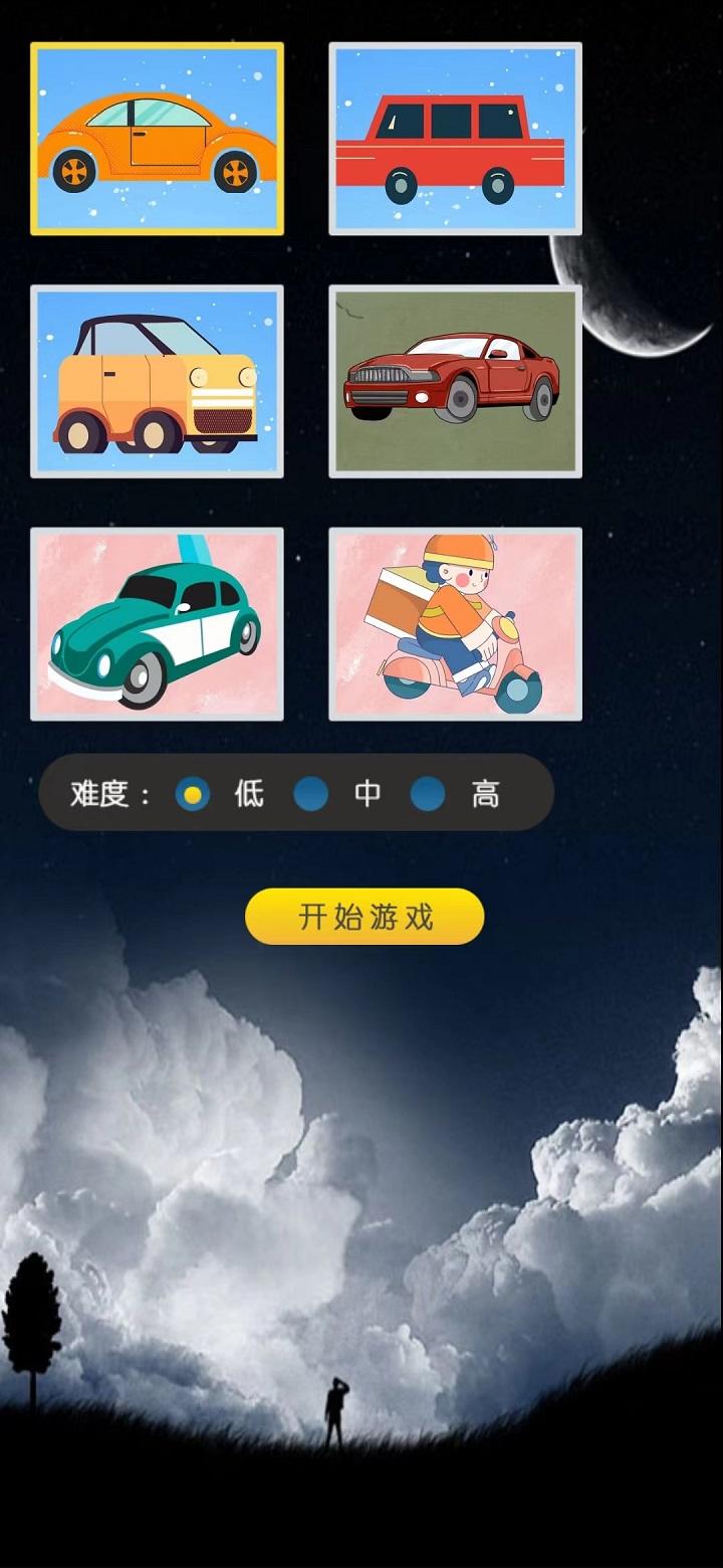 一起来拼图-01