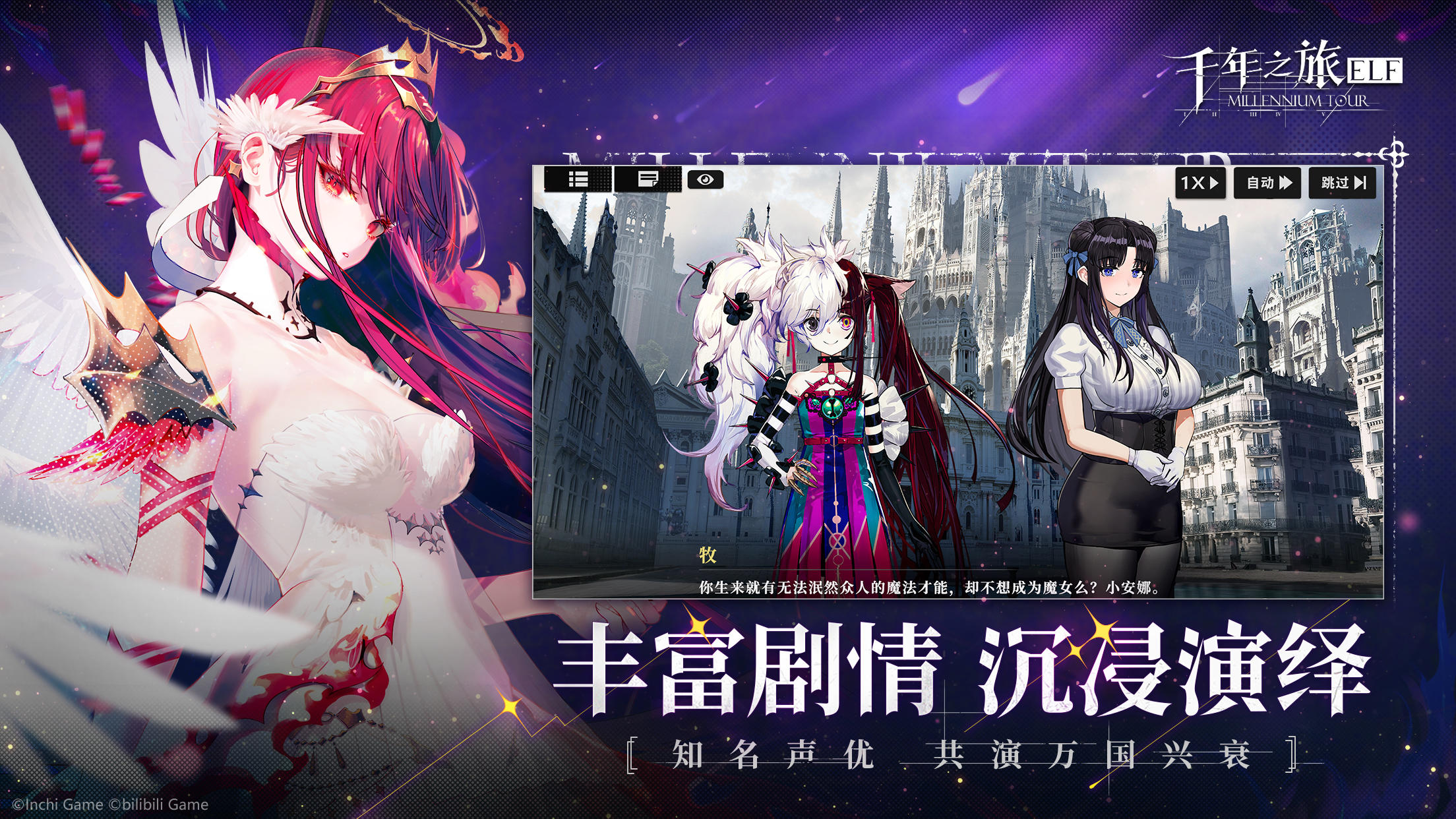 千年之旅-01