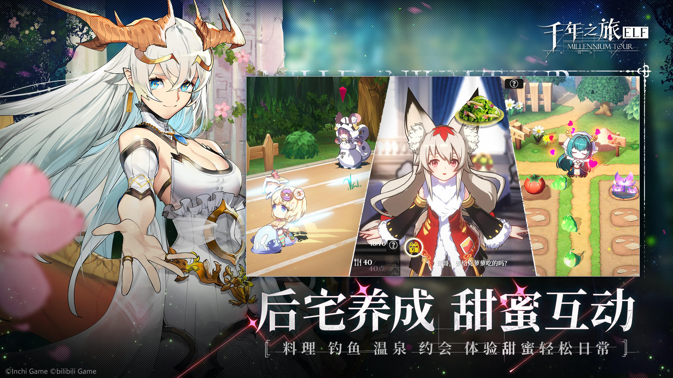 千年之旅-01