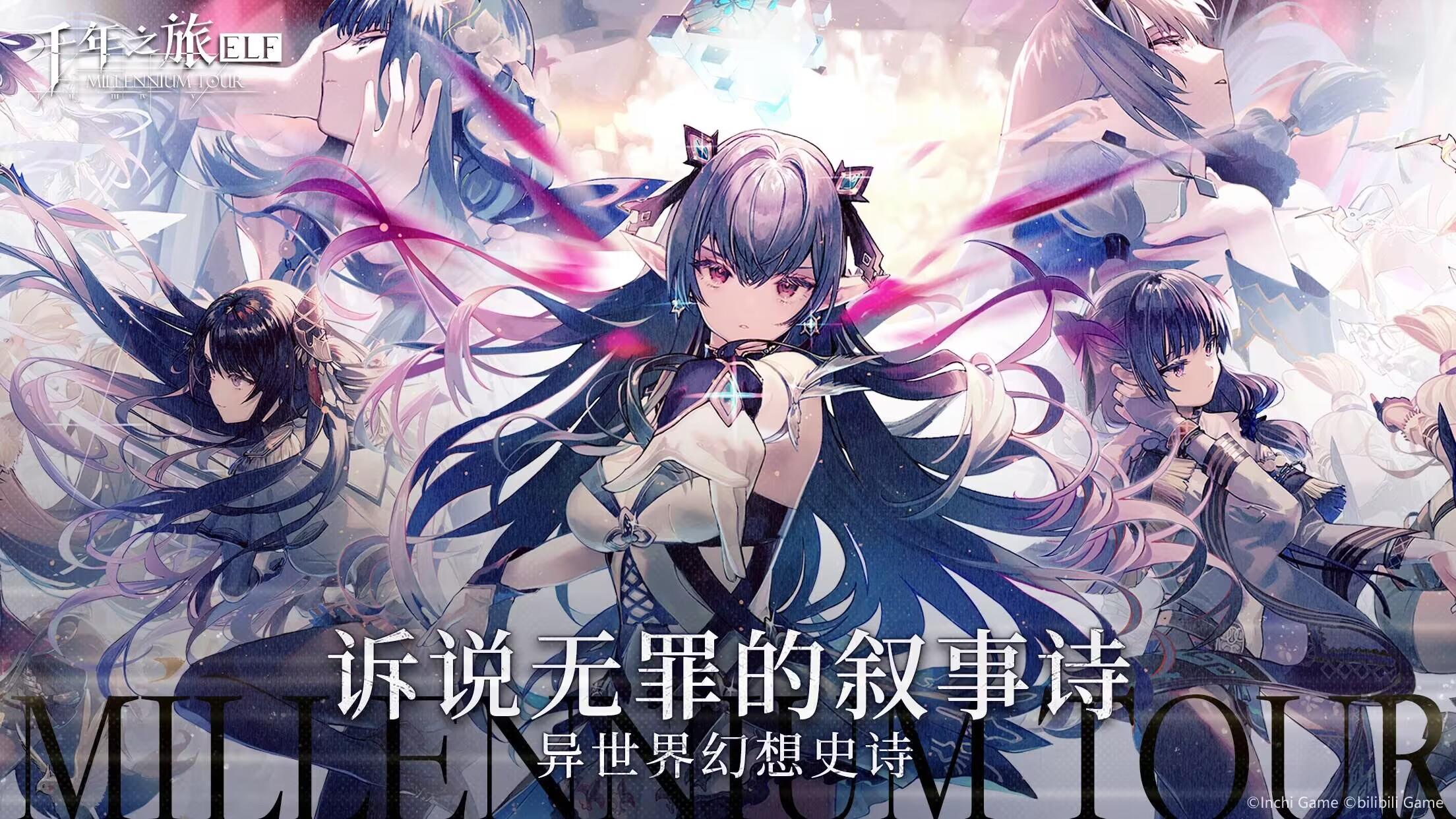 千年之旅-01