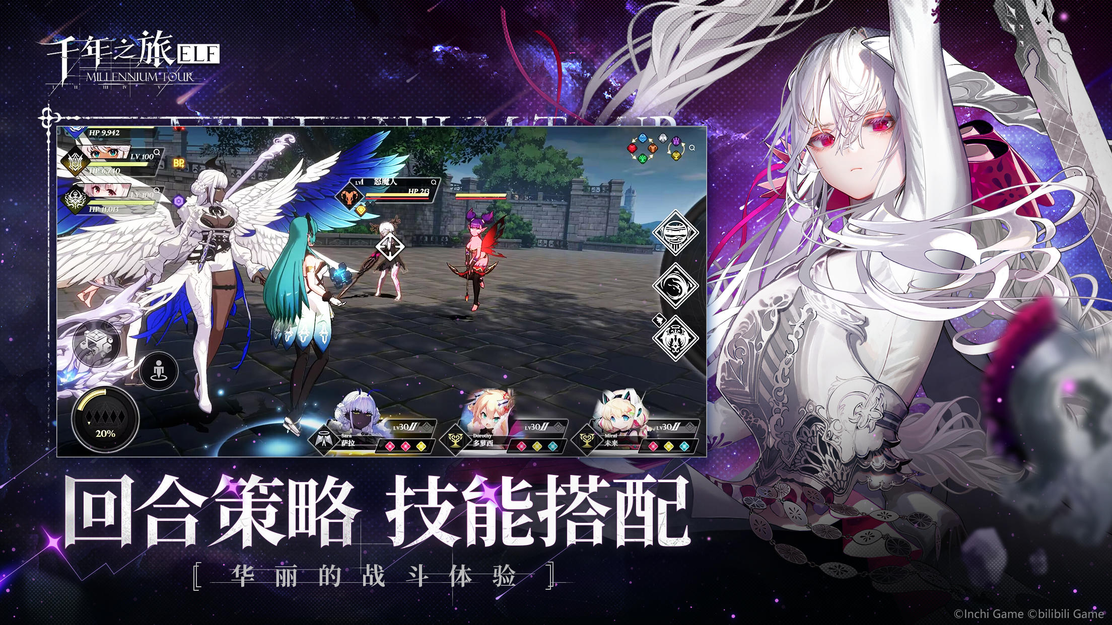 千年之旅-01