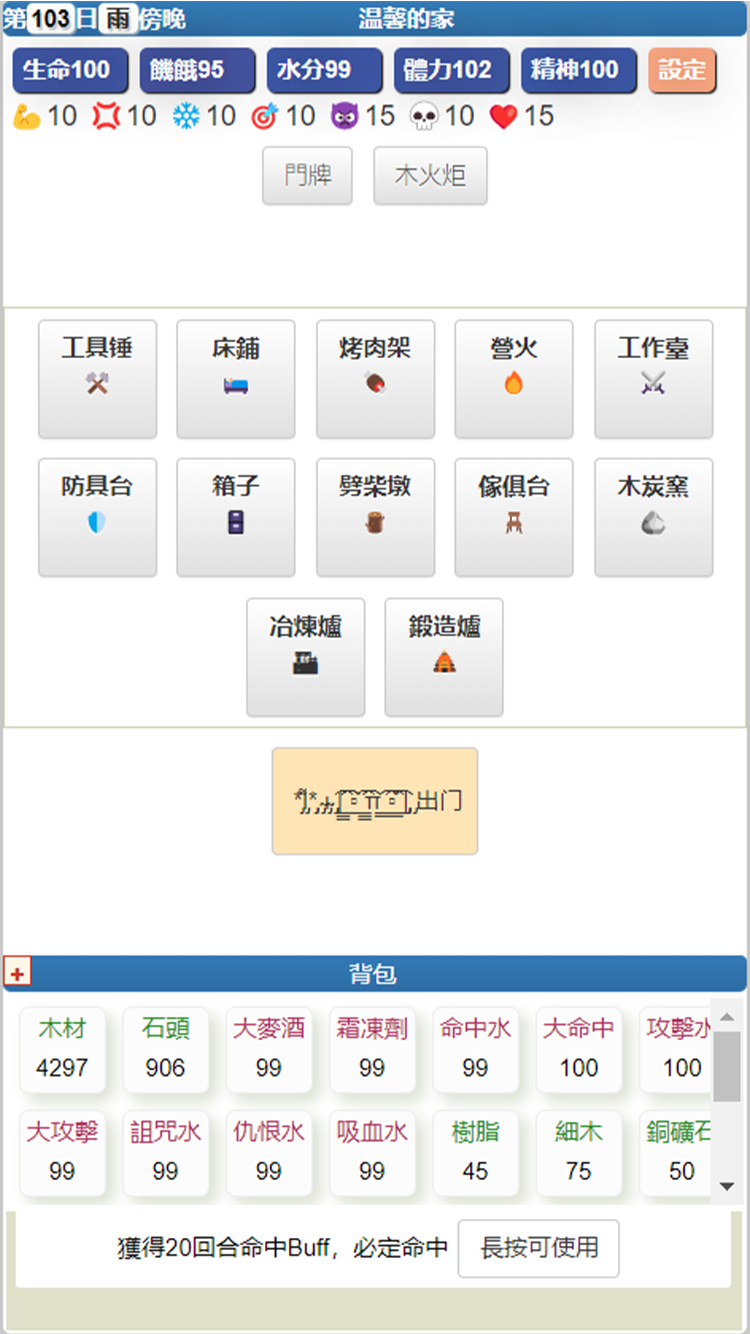 饥饿的英灵殿-01