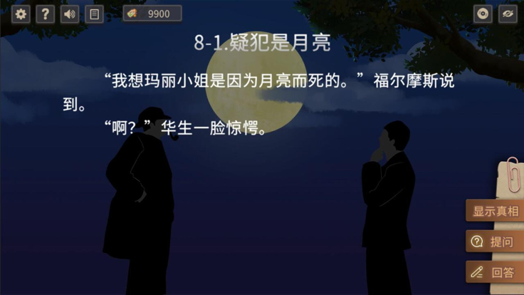 小黄与小蓝的海龟汤故事-01