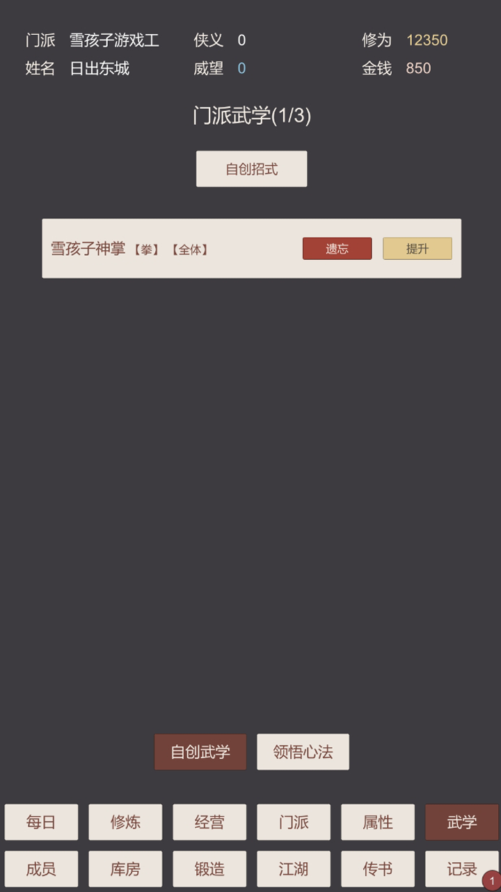 小小掌门人-01