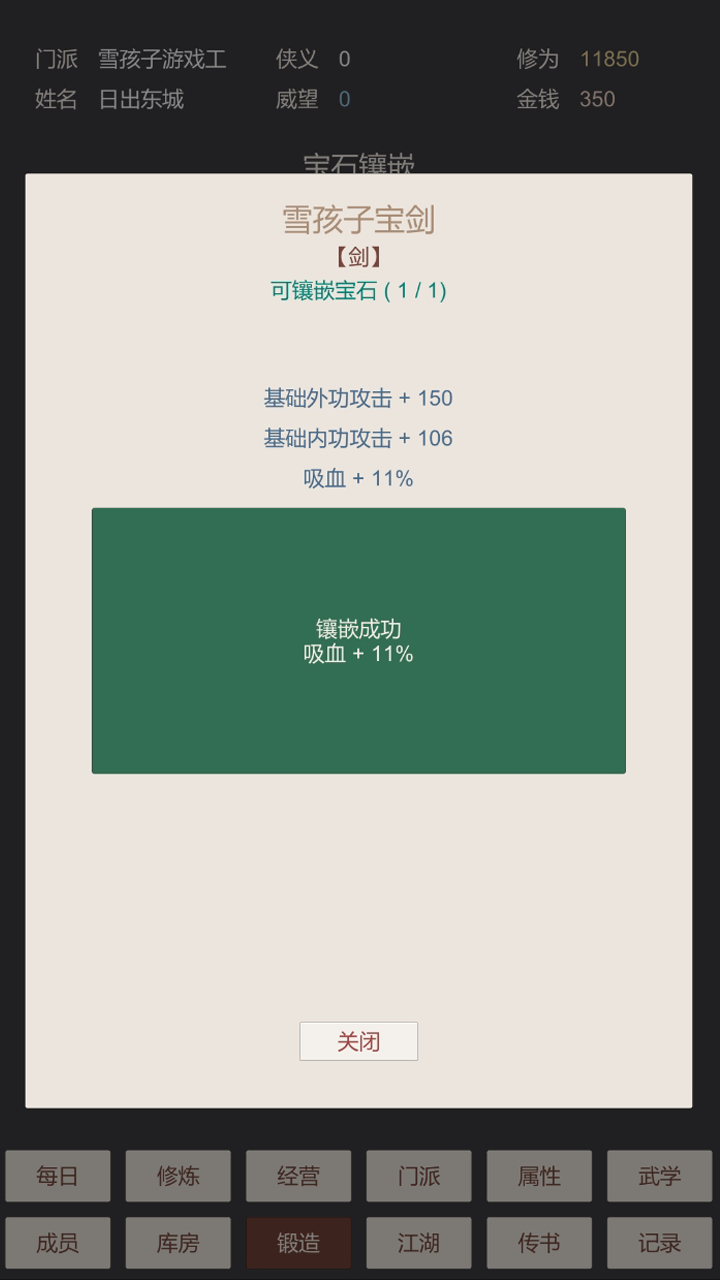 小小掌门人-01
