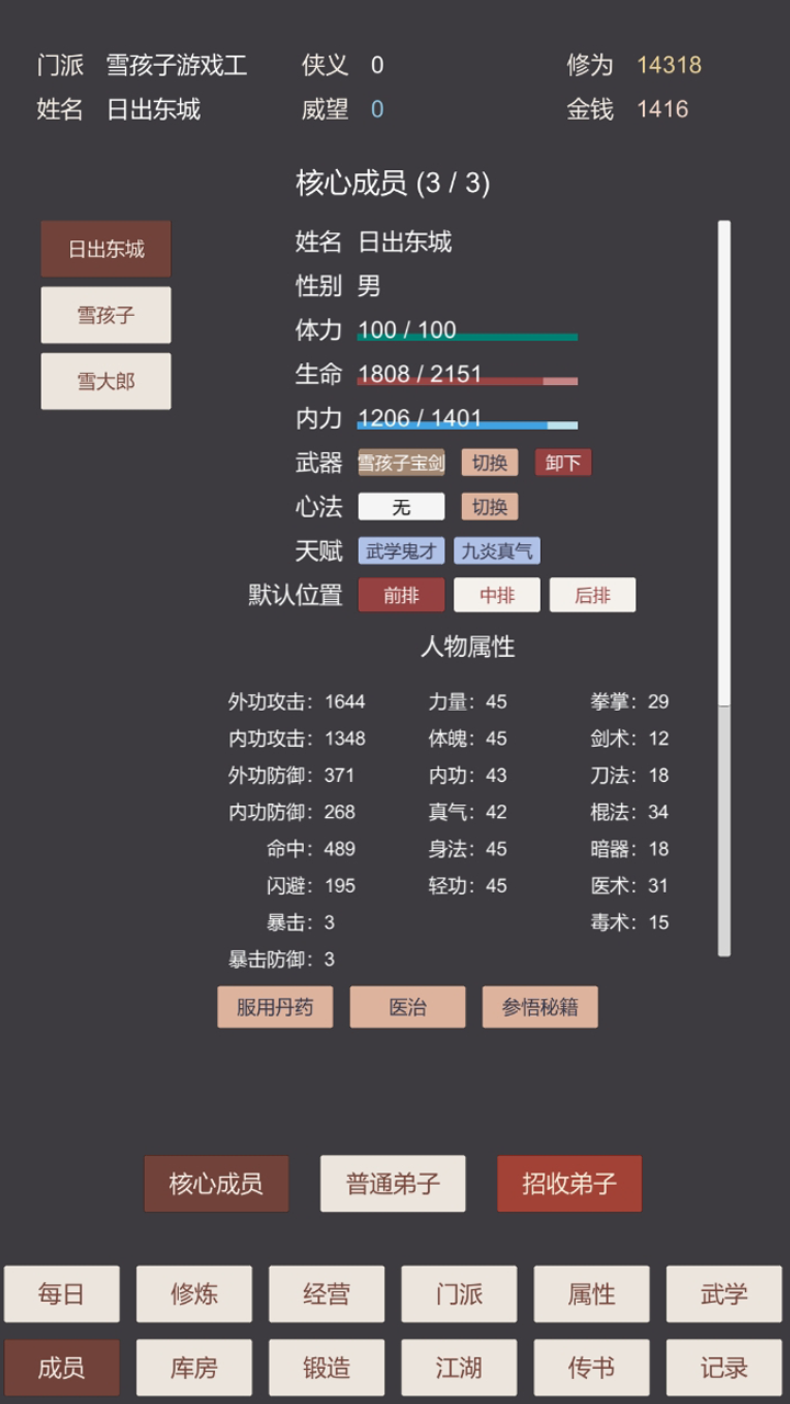 小小掌门人-01