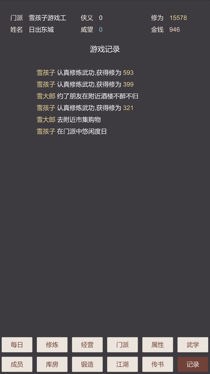 小小掌门人-01