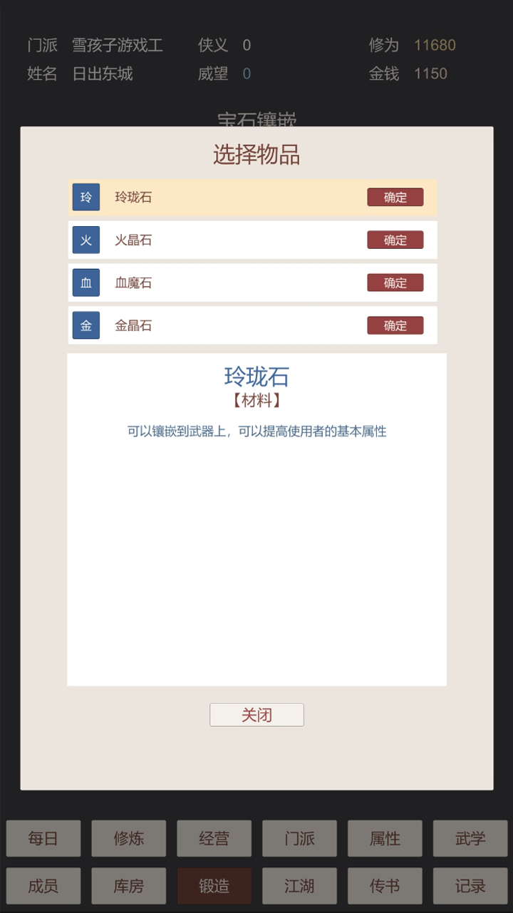 小小掌门人-01