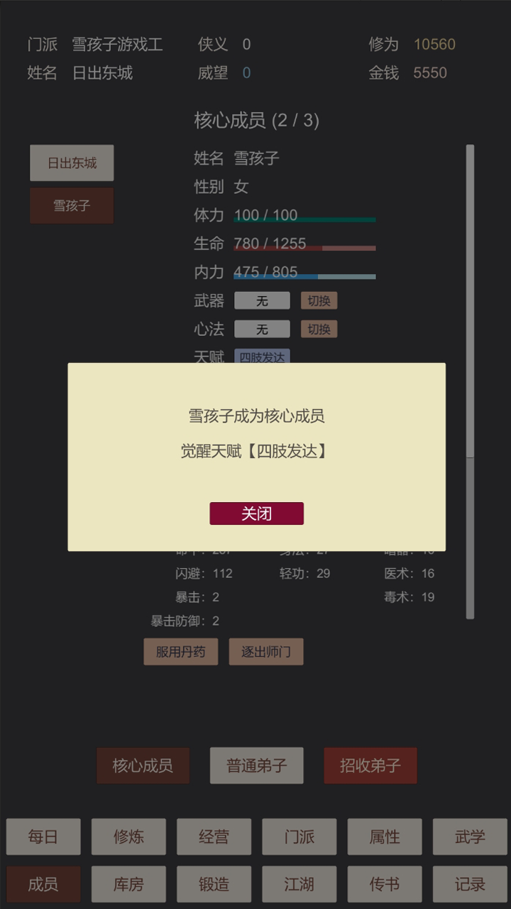 小小掌门人-01