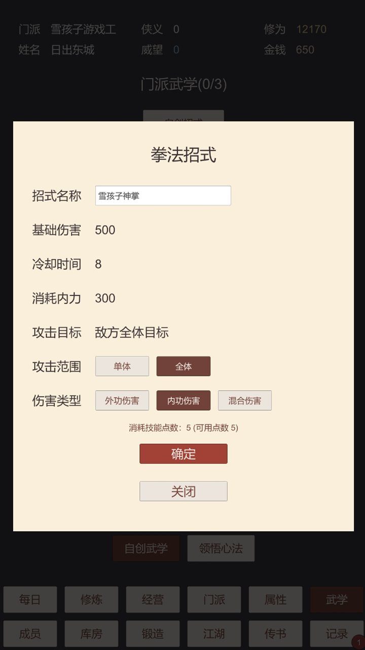 小小掌门人-01