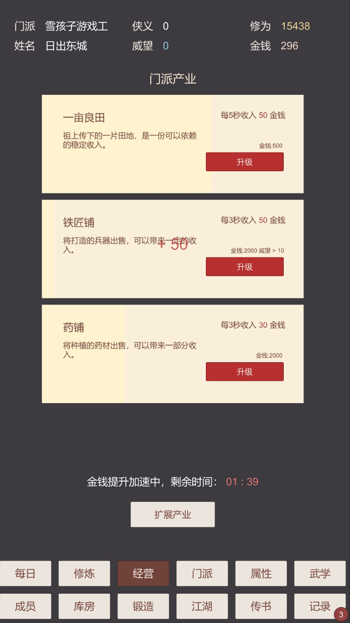 小小掌门人-01