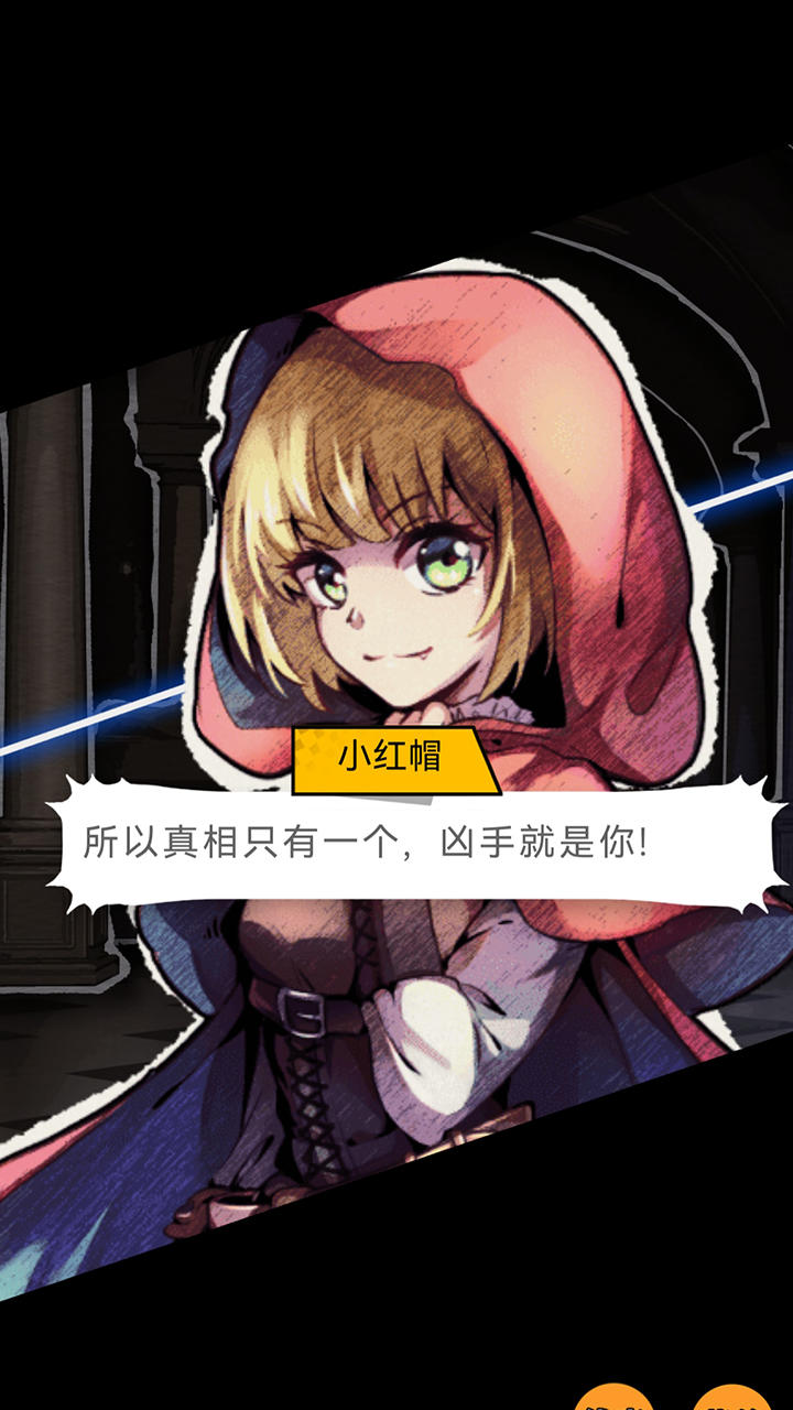 名侦探小红帽-01