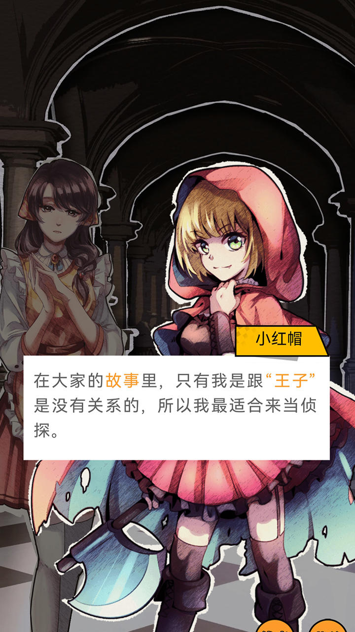 名侦探小红帽-01