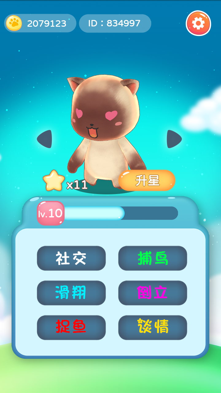 猫咪训练计划-01