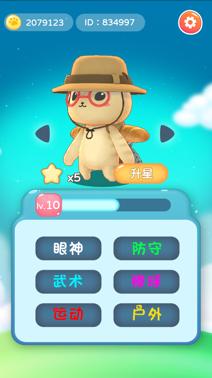 猫咪训练计划-01