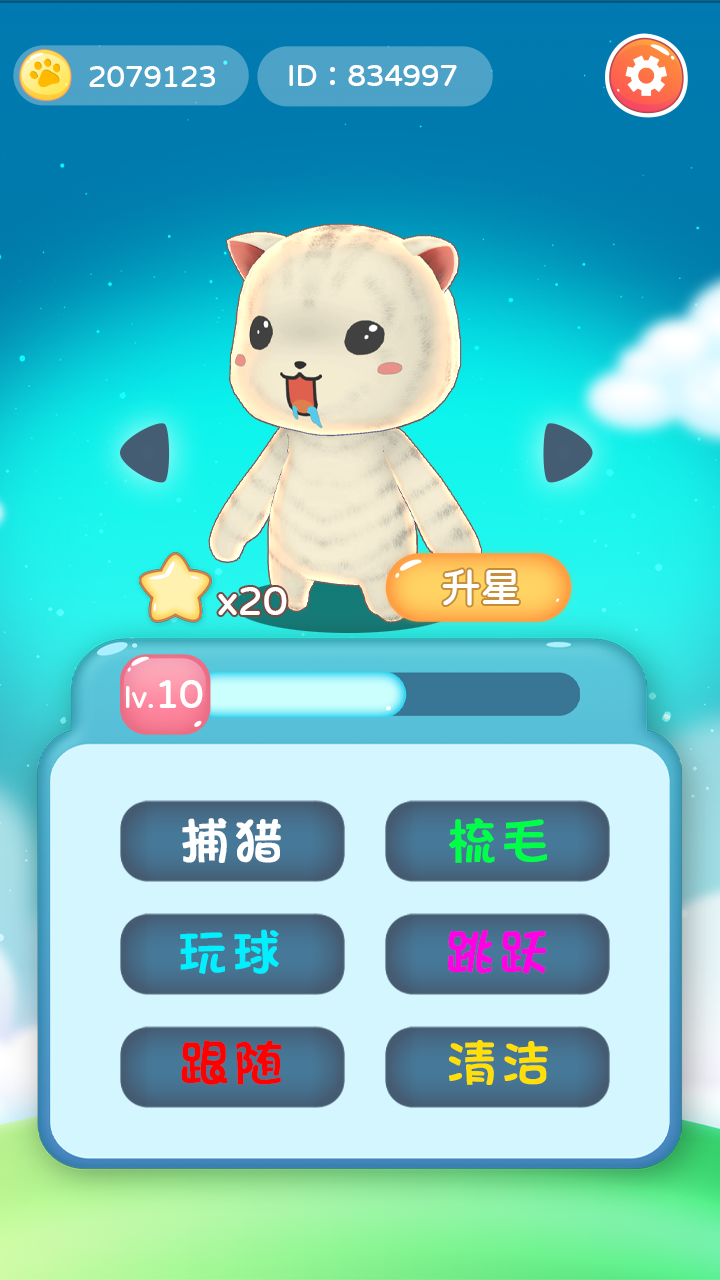 猫咪训练计划-01