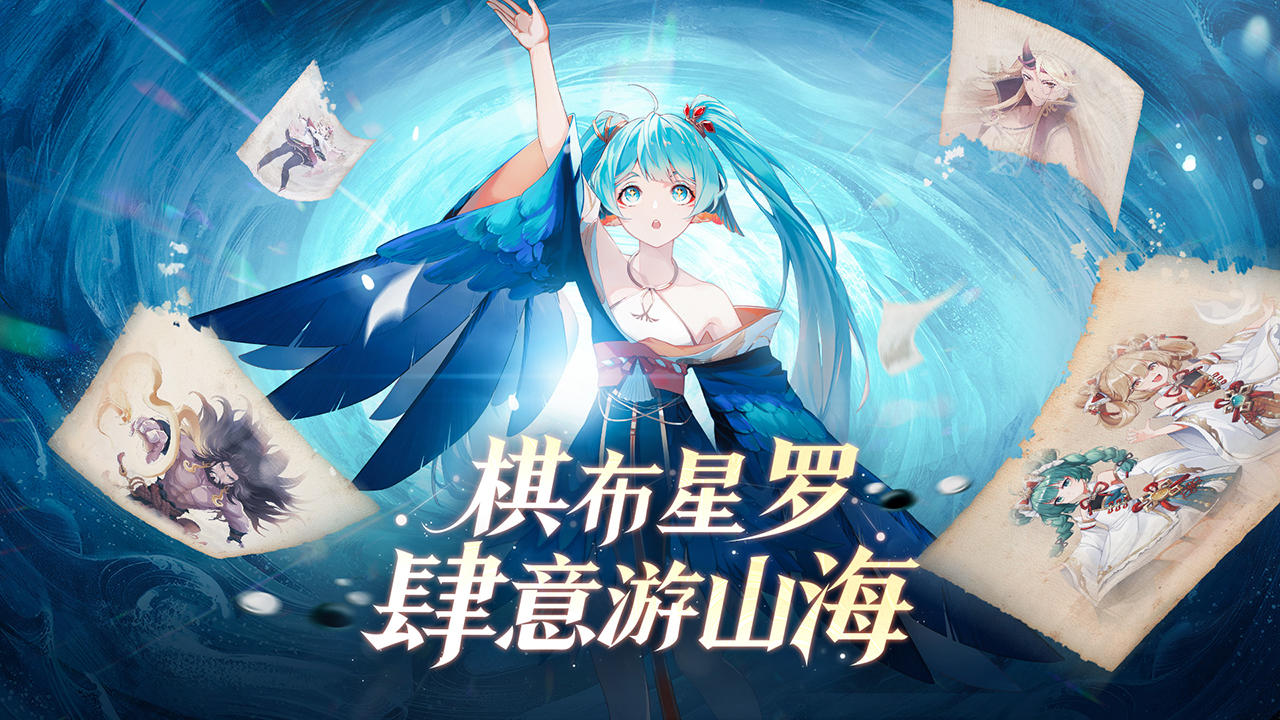 弈山海下载_弈山海官网版下载-0