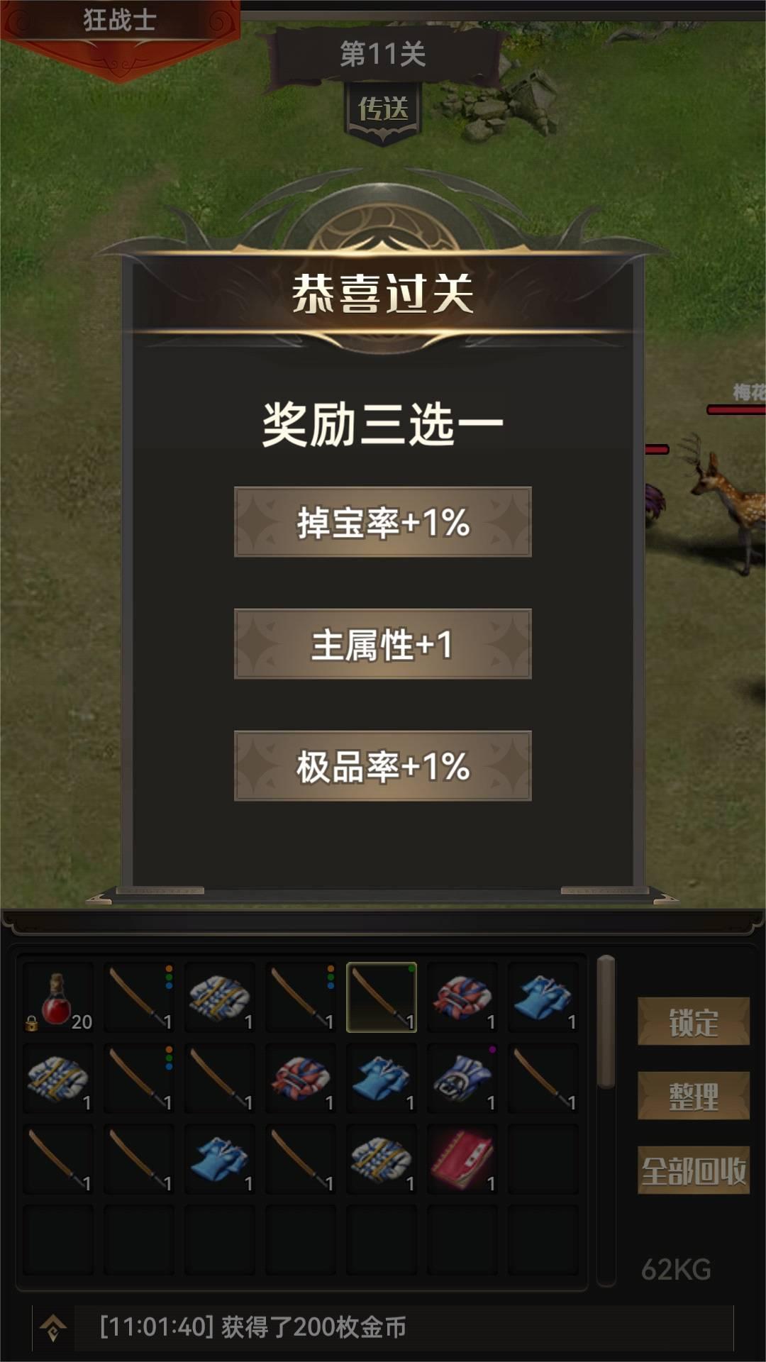 一把刀无限版-01