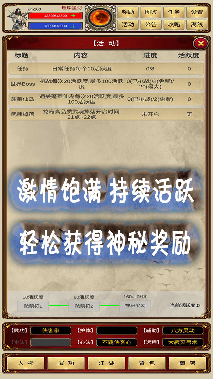 侠客回忆录-01
