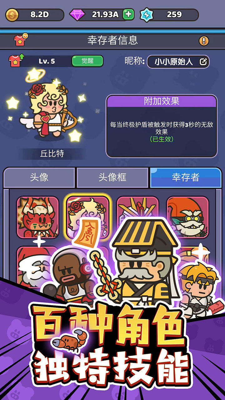 我的野外生存-01