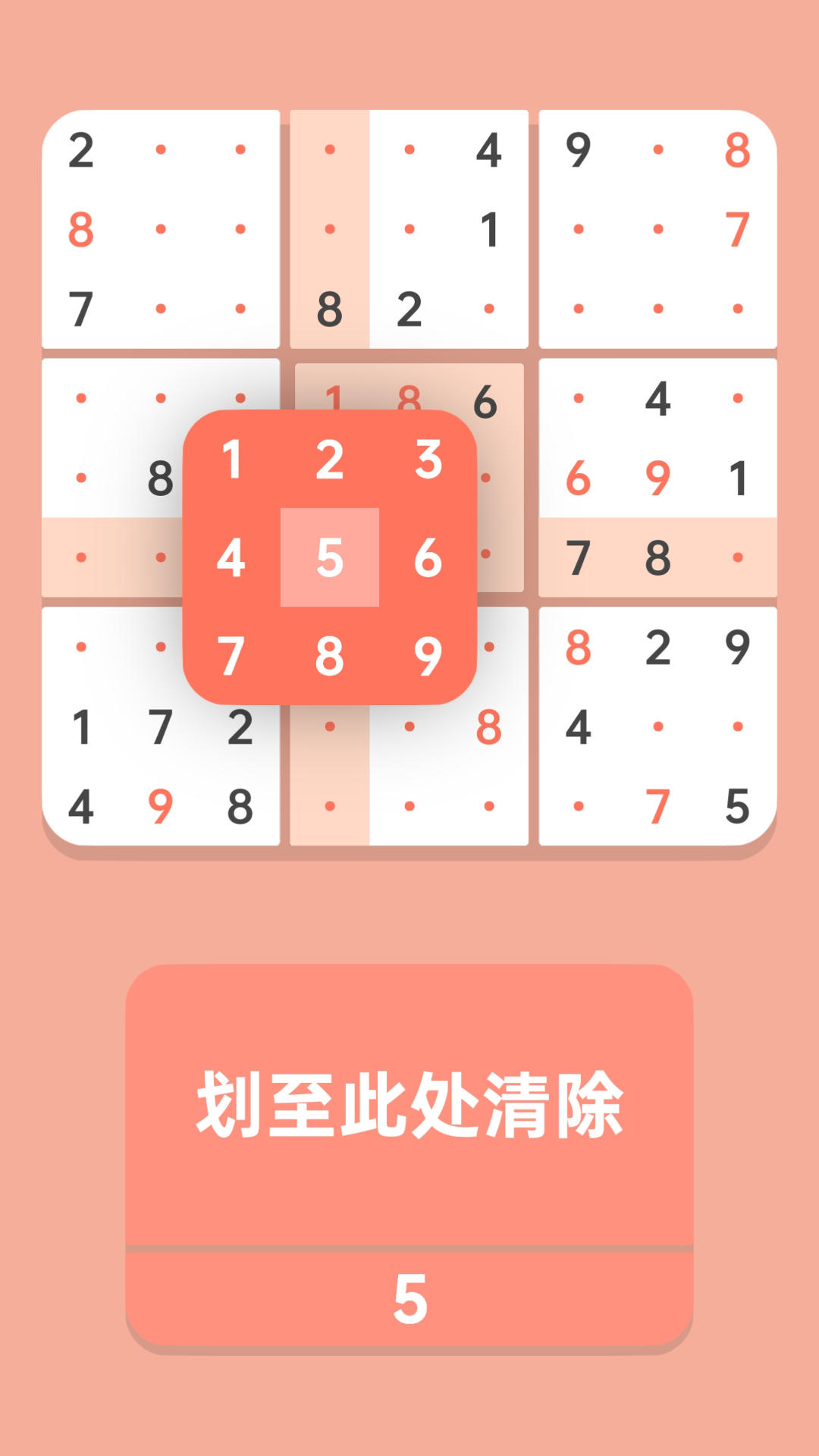 数独清下载_数独清安卓版下载-2