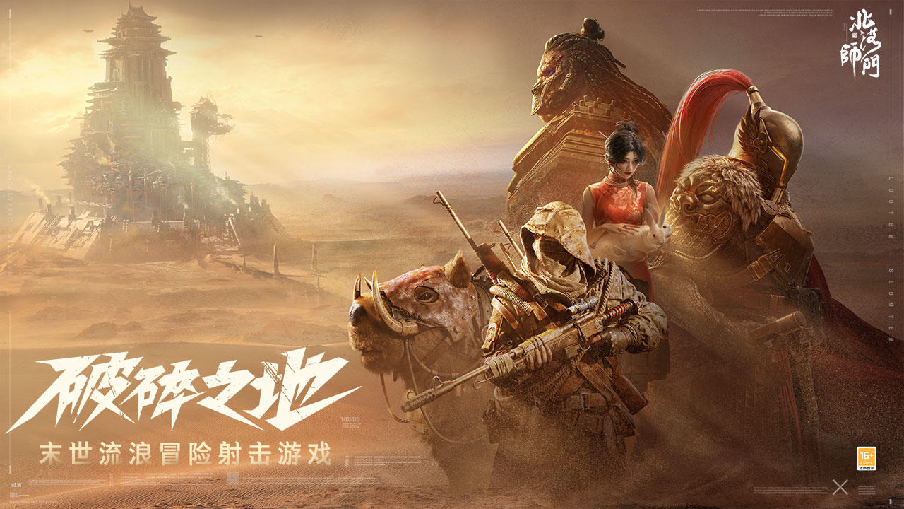 破碎之地-01