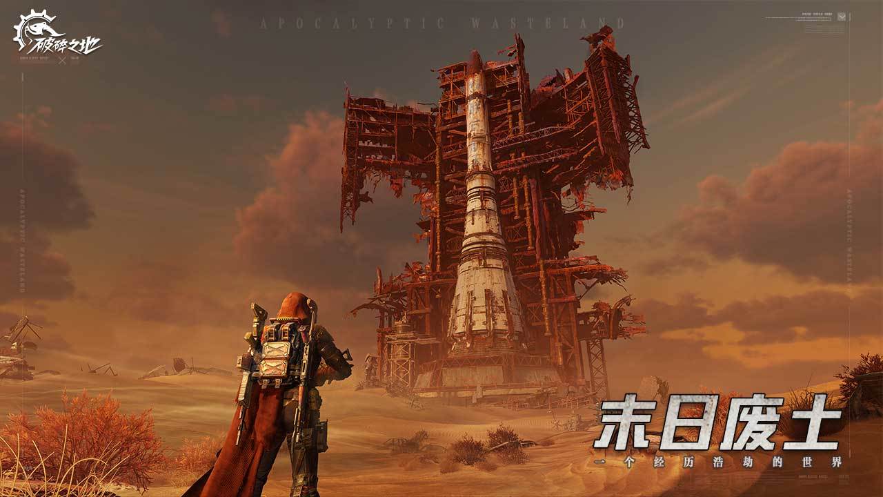 破碎之地-01
