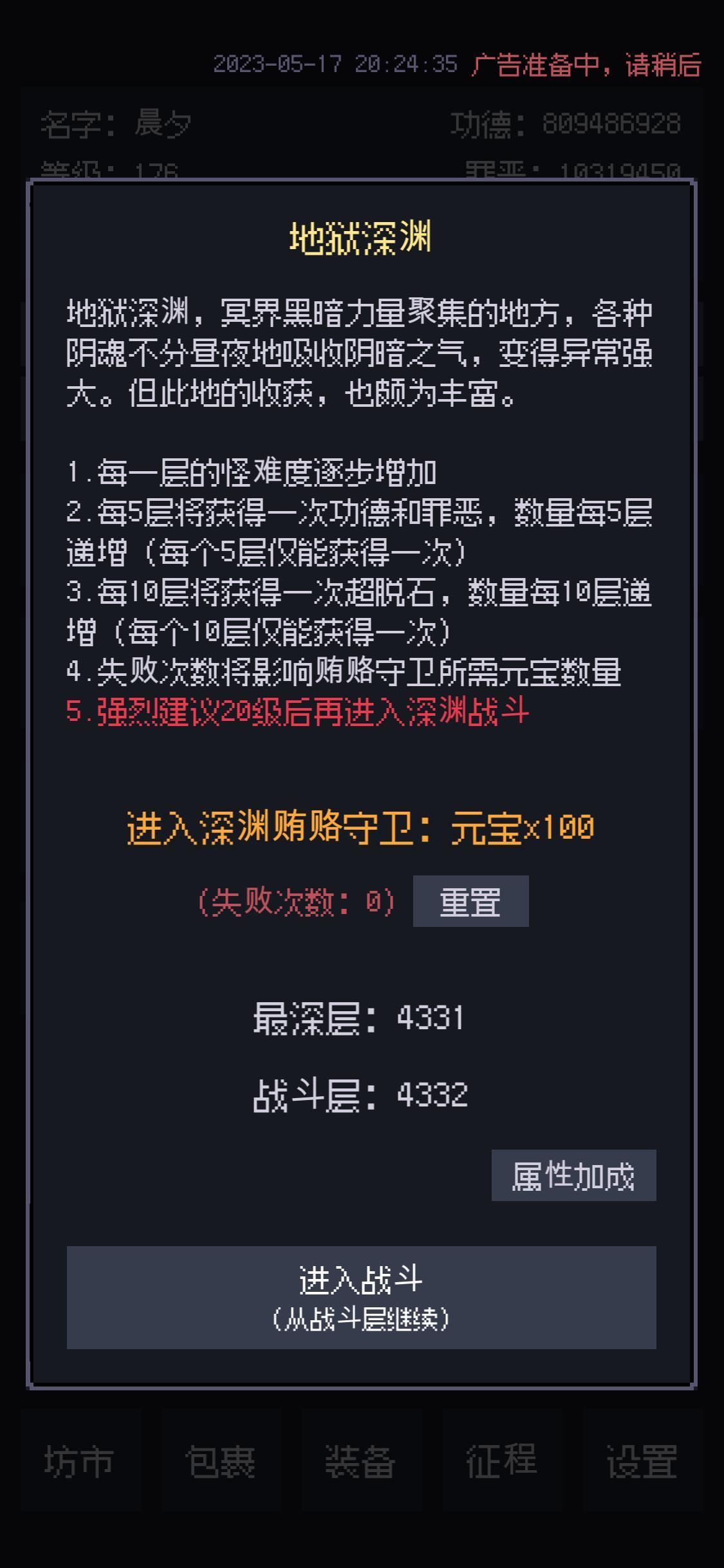 善恶启示录-01