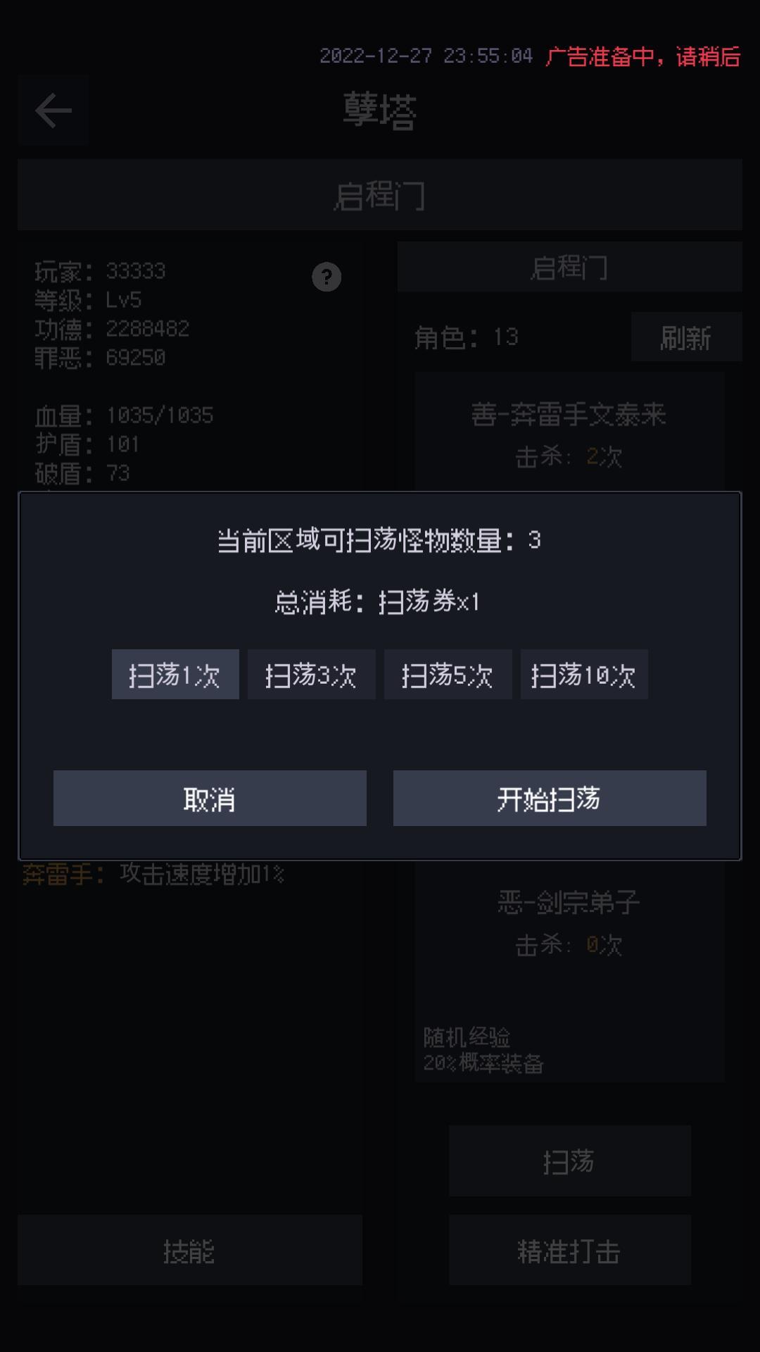 善恶启示录-01