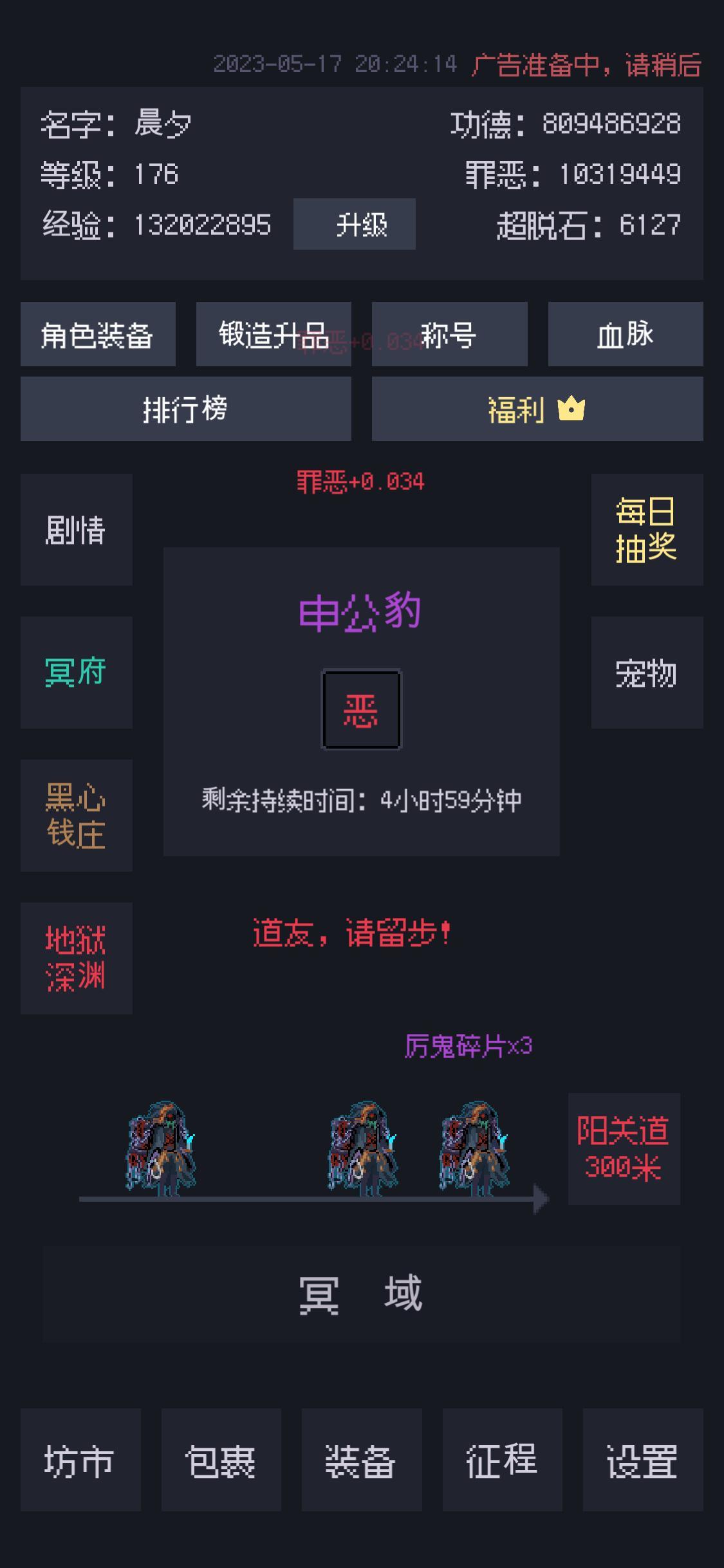 善恶启示录-01