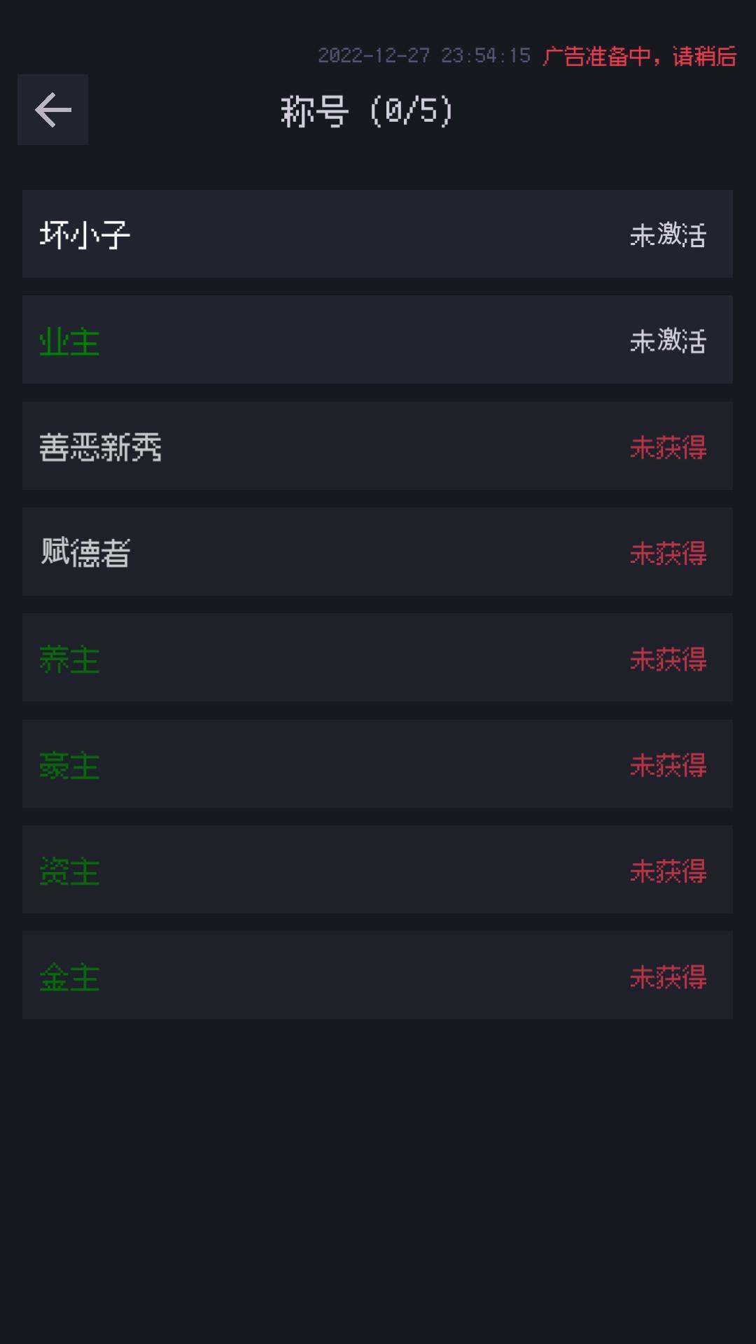 善恶启示录-01