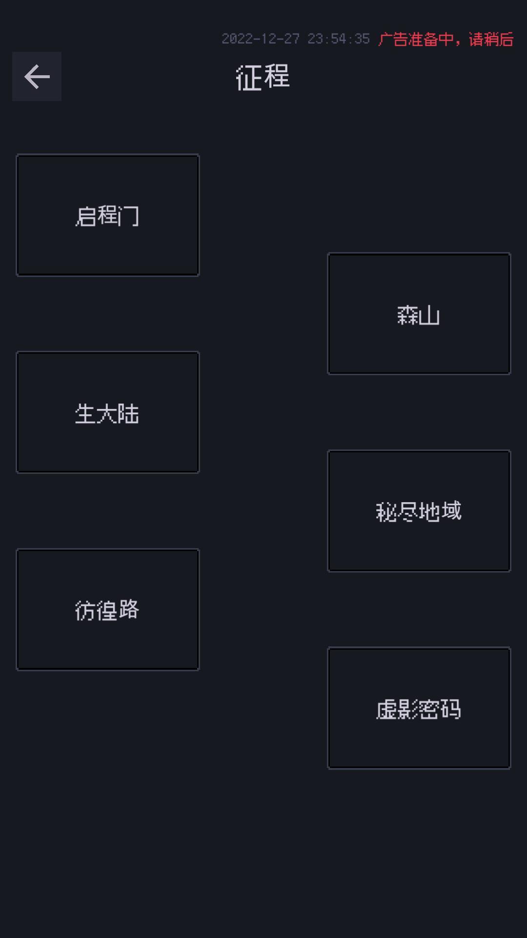 善恶启示录-01