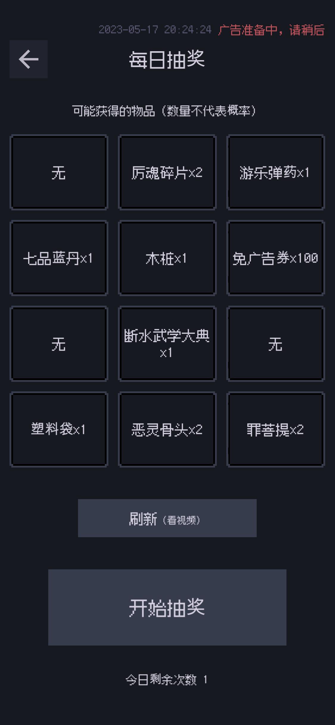 善恶启示录-01